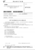 الصين Shenzhen Tripodgreen Lighting Co., Ltd. الشهادات